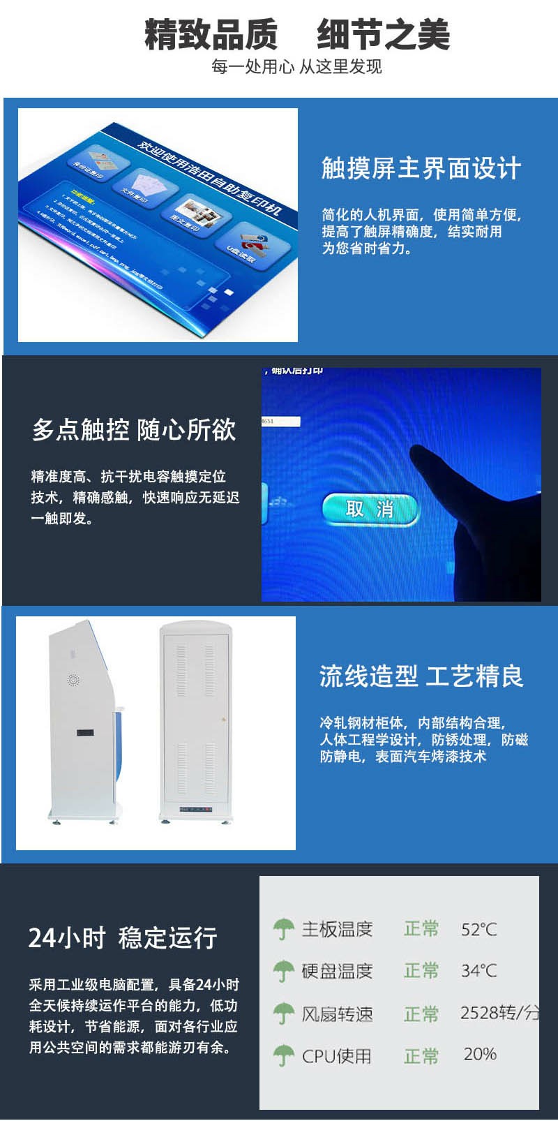 自助查詢機 自助查詢機
