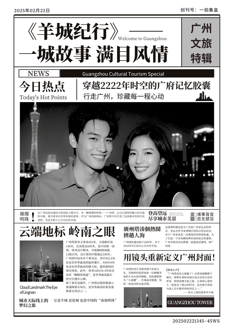 報(bào)紙機(jī)大頭貼拍照機(jī)