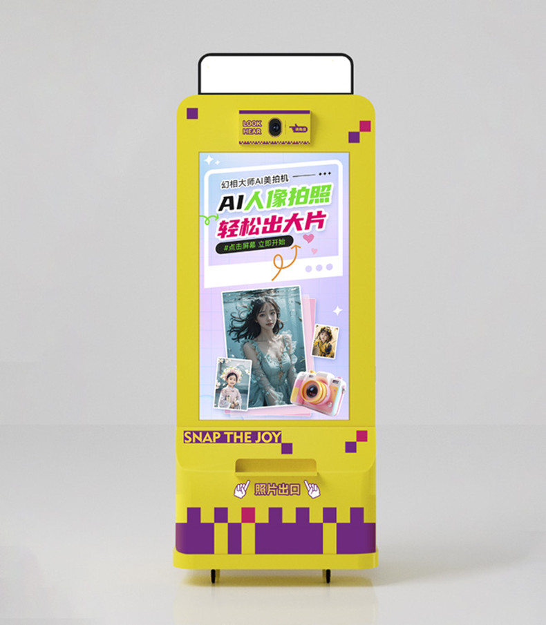 AI拍照一體機